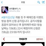 [시우민] ㅅㄷ) 슈티풀ㅂㅇ 영상방송 한다는데