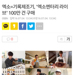 [EXO] 엑소=기록제조기, '엑소멘<b>터리</b> 라이브' 100만 건 구매