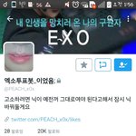 [EXO] 엑소투표봇 <b>뭔</b> <b>일</b> 났냐??