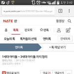 [EXO] <b>성지</b>글 캡쳐