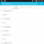 [세븐틴] <b>우와</b> 우리