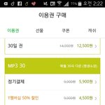 [세븐틴] 스밍관련질문