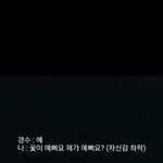 [EXO] 경수 이거 개설레지 않냐 <b>좌표</b> 드림