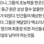 [EXO] 이거 애들 세계관 개소름돋음