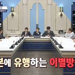 한국남이 배워야 할 일본 남자들의 행동