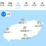 [EXO] 조카급해 낼 제주도 날씨<b>예보</b> 왜이럼