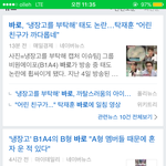 [<b>B1A4</b>] 이게뭐람