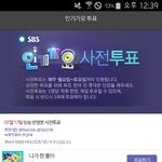 [세븐틴] <b>인</b>ㄴ가투표 세븐틴 없어;;;;