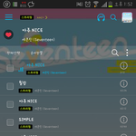 [세븐틴] ㅅㄷ집에서 세븐틴얘기 너무많이했나봨ㅋㅋ