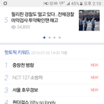 [NCT] 핫<b>토픽</b> 올랐어!!!!!