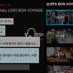 [방탄소년단] 오늘하는 <b>뷔</b>앱 라이브같은데?