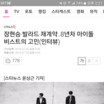 [비스트] 뷰티들아<b>ㅠ</b>