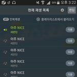 [세븐틴] ㅅㄷ방금 <b>이용권</b>샀는데 이거 스밍 되고 있는거지..?