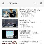 [세븐틴] 근데왜 우리