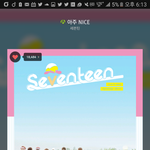 [세븐틴] 초동관련해서 플디가 ㄹㅇ 멍청이인게