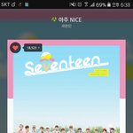 [세븐틴] 앨범 온사람도 있네..