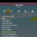 [세븐틴] 근데 좀 기분이 그렇네