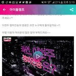 [세븐틴] 아 뭐야 우리 <b>투표</b>조작 아니네 증거있음