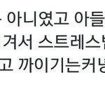 [댓글부탁해] <b>냉부</b> 바로 태도 논란 반박 (제발 읽어줘)