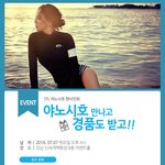 7일!!!!! <b>야노</b>시호 팬사인회로 놀러오세요!!