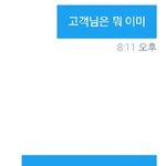 [EXO] 야 나보다 <b>억울</b>한애 있냐