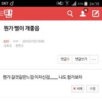 [EXO] 나새끼 조카 <b>자신</b>감 쩔었었네