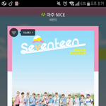[세븐틴] 타팬?입니다
