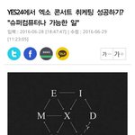 [EXO] ㅅㅂ<b>취</b><b>켓</b>팅도하면뭐함ㅋㅋㅋ기자들도알고있구만ㅋㅋㅋㅋ