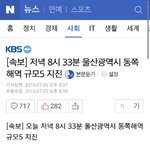 [ㅋㅋㅋㅋㅋ] 와 지진났다ㅋㅋㅋㅋㅋㅋㅋㅋㅋㅋ