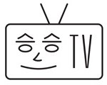 [위너] 아 대박 승승<b>TV</b>