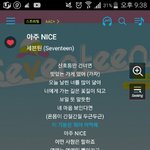 [세븐틴] 싱픙링켕잉팡투표!!