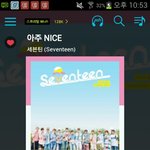 [세븐틴] 됐쇼도 안나간다고 할 수 없음