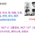 [NCT] 이거 언제 바뀜?