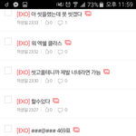 [EXO] <b>글</b>쓴애도 <b>투표</b>한 애들도 수고했다