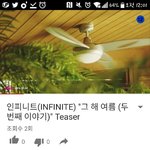 [인피니트] 2<b>분전</b>부터 대기타다가 뜨자마자