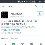 [EXO] 팬이벤트총대 나타남