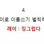 [EXO] 이건 그냥 <b>예의</b>가없는듯...