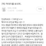 [VIXX] 효긔 <b>투스</b>탈라잇