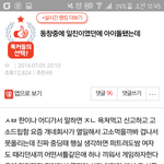[드루와] 일진아이돌약간<b>예상</b>감