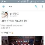 [세븐틴] 아주 <b>nice</b> 처음부분 ㅇ거 알아??소름