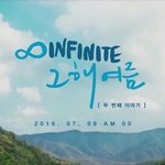 [인피니트] 사진에 있는 07.08이