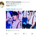 [세븐틴] 들통<b>낫네</b>^^