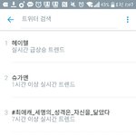 [인피니트] 실트1위당