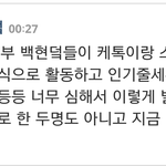 [EXO] 악개짓하다 공개차단 당한 백현악개 20명(<b>운영자</b> 댓글포함)