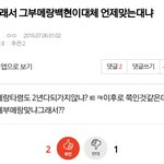 [EXO] 백현 악개들이 두려움 없이 악개짓 할 수 있는 이유