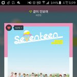 [세븐틴] 제일 속상한건
