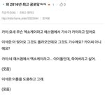 [EXO] 얘 뭐하는 앤데 엑소를 죽인다 만다야 ㅋㅋㅋ?