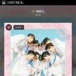 [세븐틴] 애들 <b>역</b><b>조공</b>한거는 받아 쳐먹고