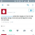 [세븐틴] ^^망할? <b>팬석</b> 없어질수도있대