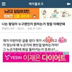 [EXO] ㅁㅊ 더쿠 운영자 백현팬한테 <b>일침</b>보소ㄷㄷ